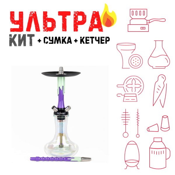 Набор с кальяном  Mamay Customs Flow сирень фисташка (24 см) ВСЕ ВКЛЮЧЕНО в Казани