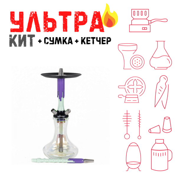 Набор с кальяном  Mamay Customs Flow фисташка сирень (24 см) ВСЕ ВКЛЮЧЕНО в Казани