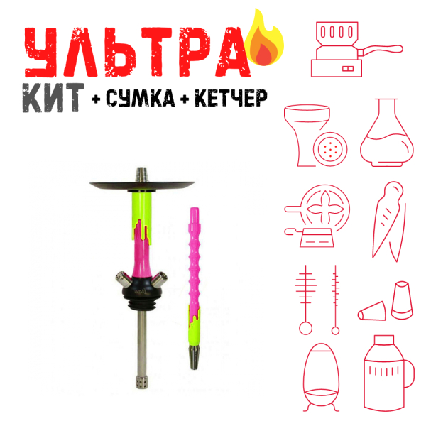 Набор с кальяном  Mamay Customs Flow фукси желтый флюр (24 см) ВСЕ ВКЛЮЧЕНО в Казани