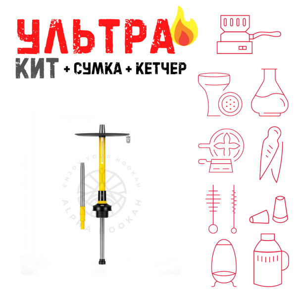 Набор с кальяном  MISHA REVOLT LEMON (ЖЕЛТЫЙ, 50 см) ВСЕ ВКЛЮЧЕНО в Казани