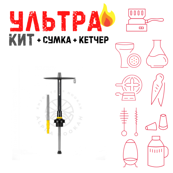Набор с кальяном  MISHA REVOLT LEMON BLACK (черный,желтый, 50 см) ВСЕ ВКЛЮЧЕНО в Казани