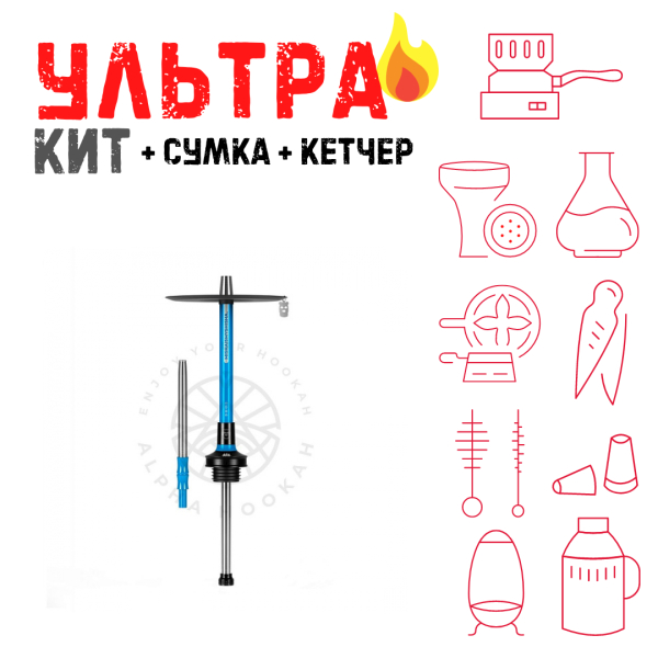 Набор с кальяном  MISHA REVOLT MIAMI BLUE (СИНИЙ, 50 см) ВСЕ ВКЛЮЧЕНО в Казани