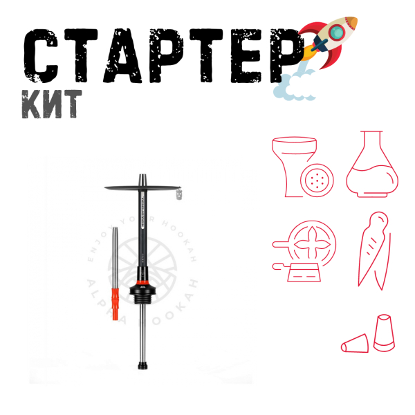 Набор с кальяном  MISHA REVOLT RED BLACK (черный,красный, 50 см) ТОЛЬКО НЕОБХОДИМОЕ в Казани