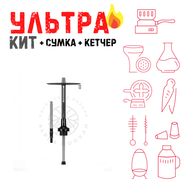Набор с кальяном  MISHA REVOLT STARLIGHT (КОСМО, 50 см) ВСЕ ВКЛЮЧЕНО в Казани