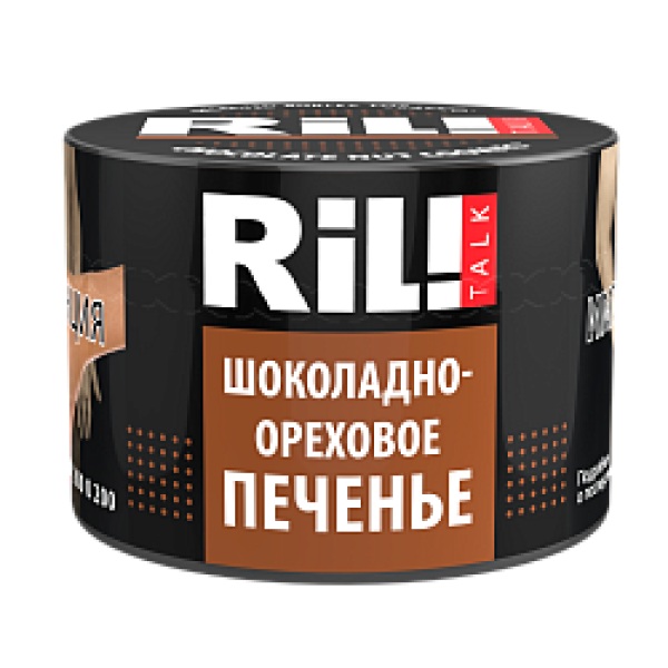 Табак RIL!TALK CHOCOLATE NUT COOKIES (ШОКОЛАДНО ОРЕХОВОЕ ПЕЧЕНЬЕ) 40 гр в Казани