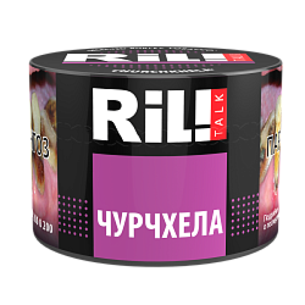 Табак RIL!TALK CHURCHKHELA (ЧУРЧХЕЛА) 40 гр в Казани
