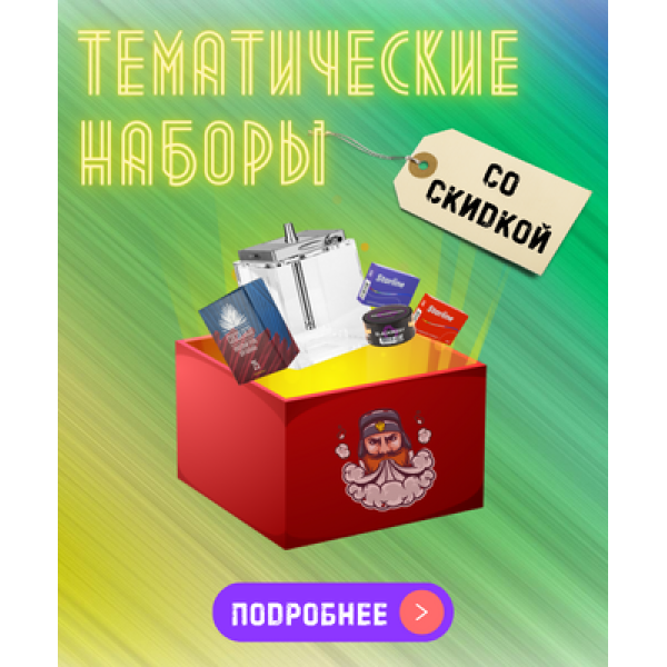Набор "Романтический вечер" табаков для кальяна в Казани