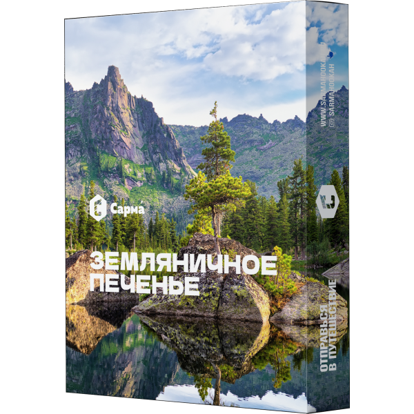 Табак Сарма Земляничное печенье 25 гр в Казани