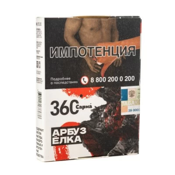 Табак Сарма 360 Арбуз Елка 25 гр в Казани