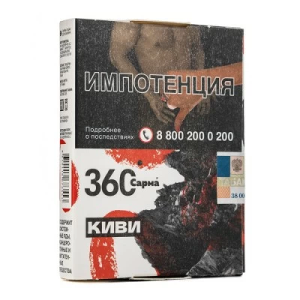 Табак Сарма 360 Киви 25 гр в Казани