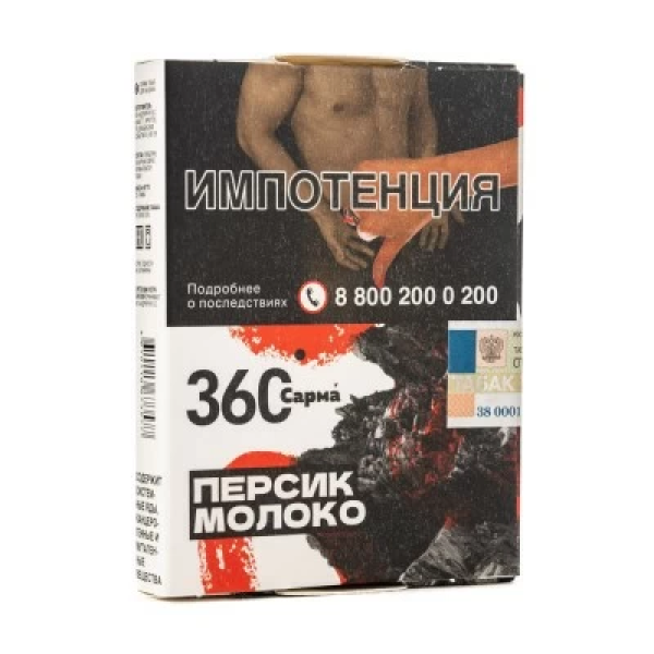 Табак Сарма 360 Персик Молоко 25 гр в Казани