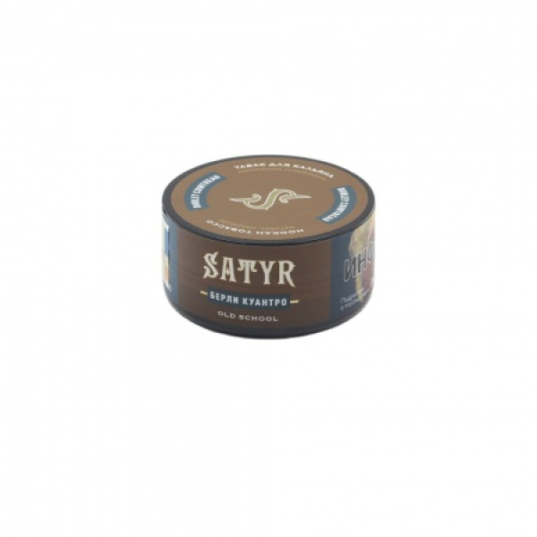 Табак Satyr Burley Cointreau (Берли Куантро) 25 гр в Казани