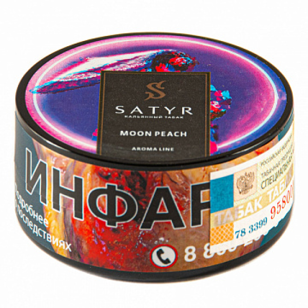 Табак Satyr Moon peach 25 гр в Казани