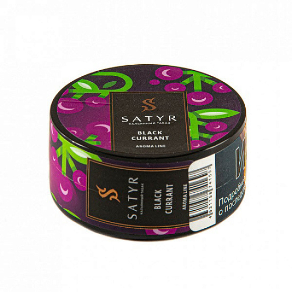 Табак Satyr Black currant (Черная смородина) 25 гр в Казани
