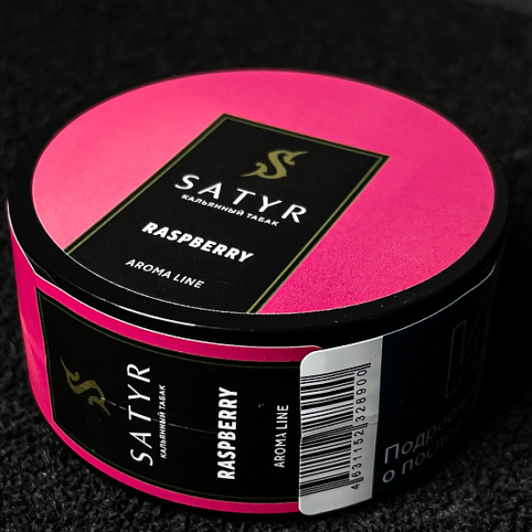 Табак Satyr Raspberry (Малина) 25 гр в Казани
