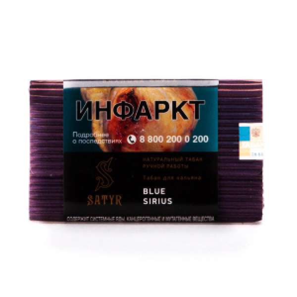 Табак Satyr Blue Sirius 100 грамм в Казани