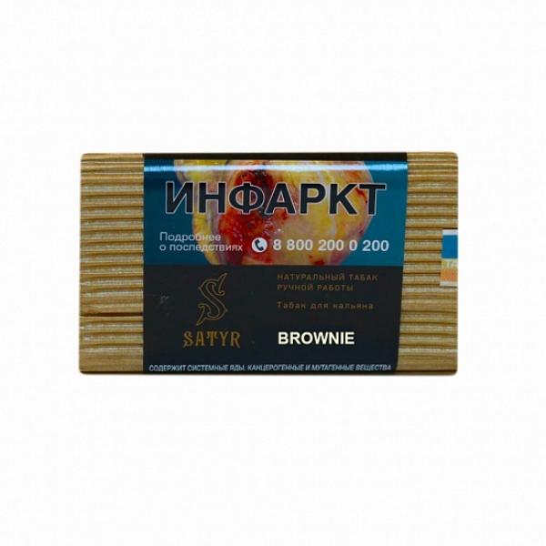 Табак Satyr Brownie 100 грамм в Казани