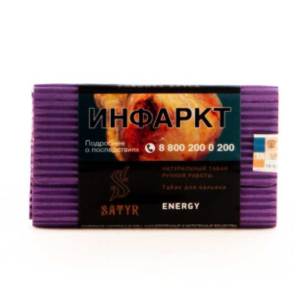 Табак Satyr Energy 100 грамм в Казани
