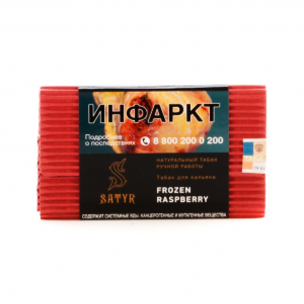 Табак Satyr Frozen Raspberry 100 грамм в Казани