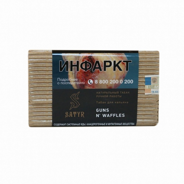 Табак Satyr Guns N Waffles 100 грамм в Казани