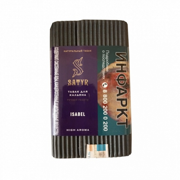 Табак Satyr Isabel 100 грамм в Казани