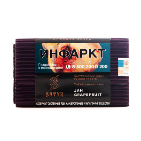 Табак Satyr Jah Grapefruit 100 грамм в Казани