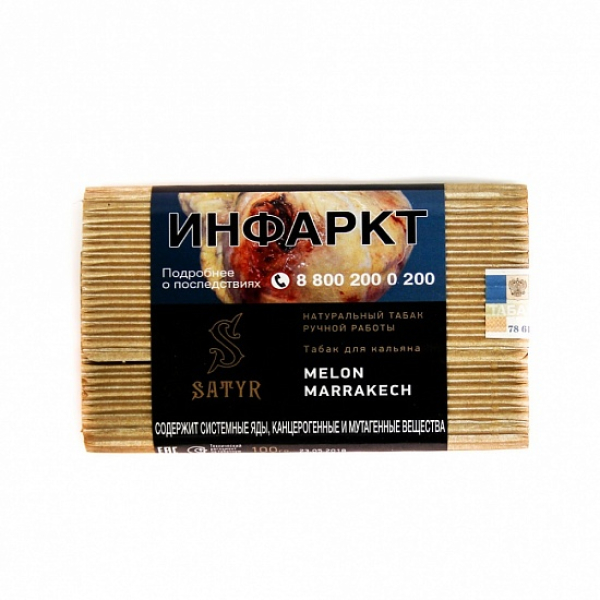Табак Satyr Melon Marrakech 100 грамм в Казани