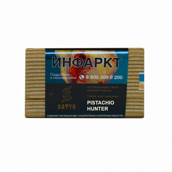 Табак Satyr Pistachio Hunter 100 грамм в Казани