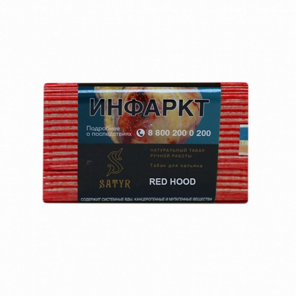 Табак Satyr Red Hood 100 грамм в Казани
