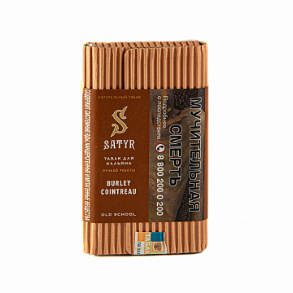 Табак SATYR BURLEY COINTREAU 100 гр в Казани