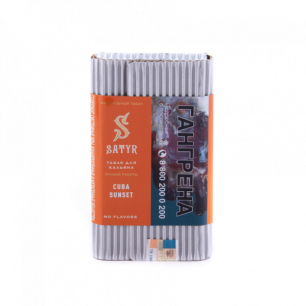 Табак SATYR CUBA SUNSET 100 гр в Казани