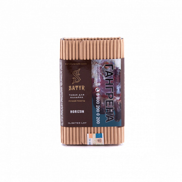 Табак SATYR HORIZON 100 гр в Казани
