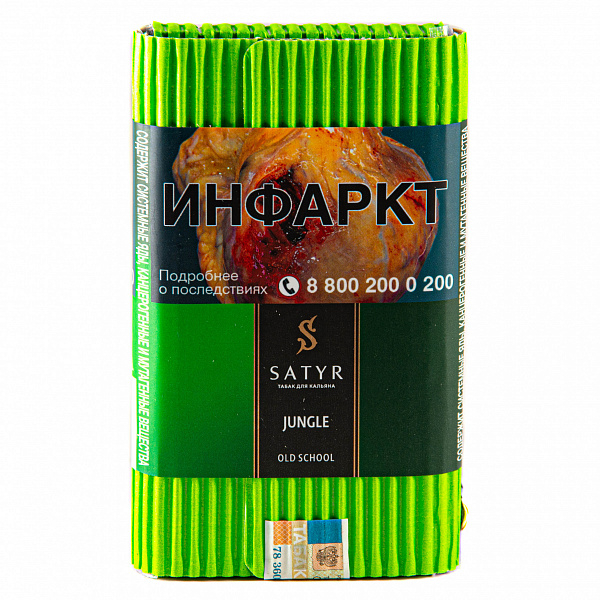 Табак SATYR JUNGLE 100 гр в Казани