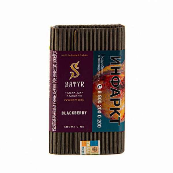 Табак Satyr Blackberry 100 гр в Казани