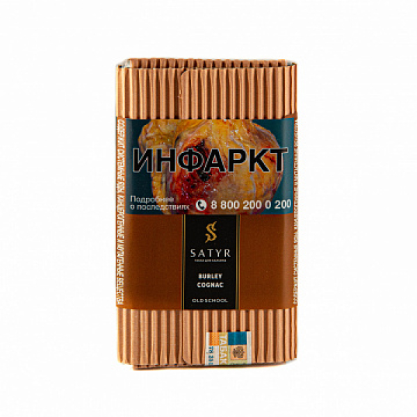 Табак Satyr Burley cognac 100 гр в Казани