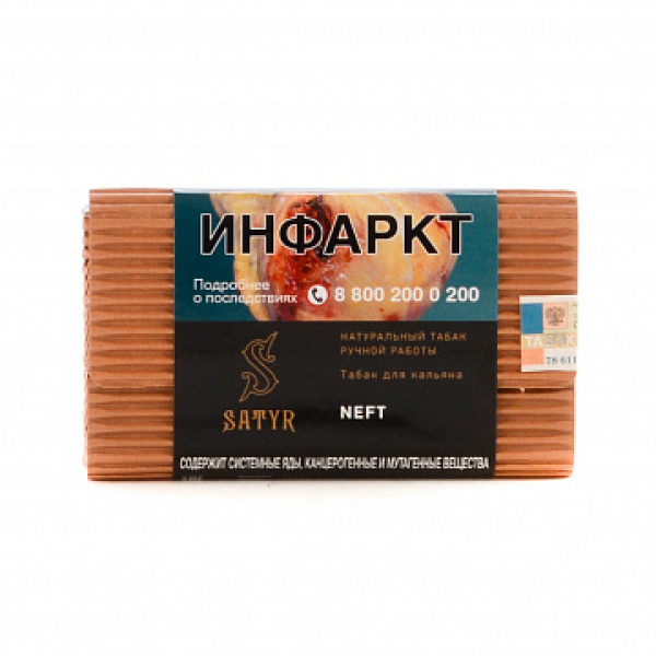 Табак Satyr Neft 100 гр в Казани