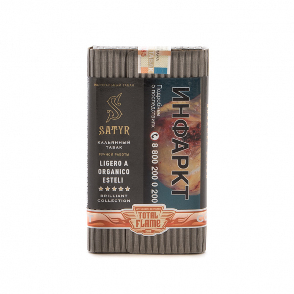 Табак SATYR LIGERO A ORGANICO ESTELI 100 гр в Казани