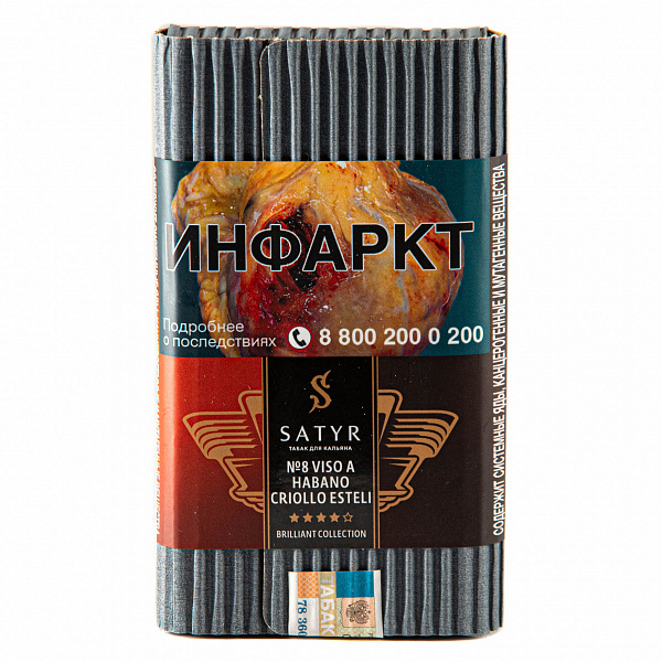 Табак SATYR VISO AB HABANO CRIOLLO ESTELI 100 гр в Казани