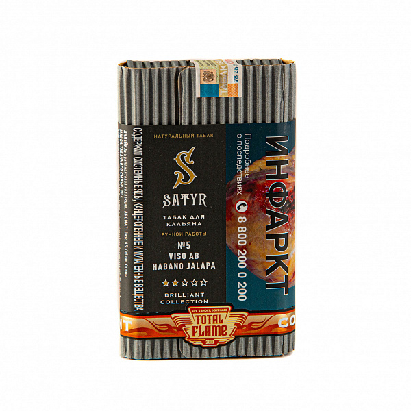 Табак SATYR VISO AB HABANO JALAPA 100 гр в Казани