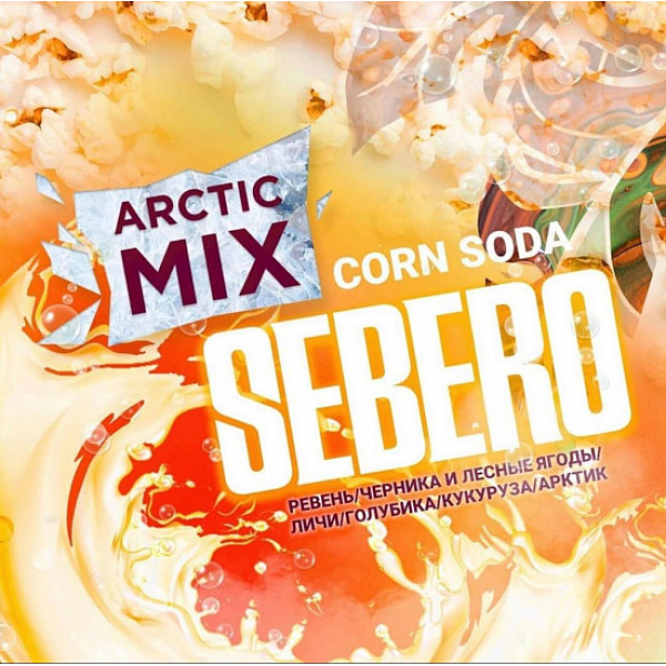 Табак SEBERO ARCTIC MIX CORN SODA 30 грамм в Казани