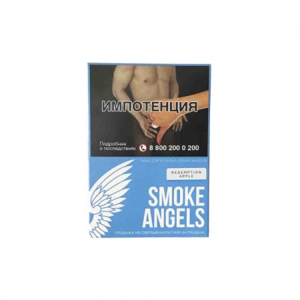 Табак Smoke Angels Redemption Apple (Яблоко Возмездия) 25 грамм в Казани