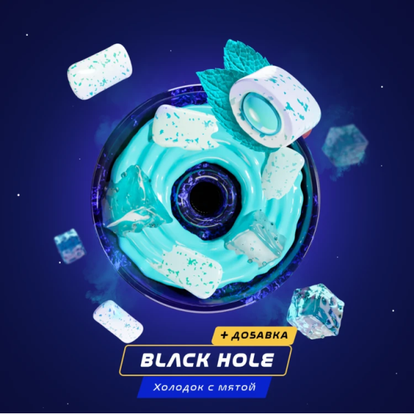 Паста Space Smoke BASIC Black  hole (Черная дыра) 125 гр в Казани