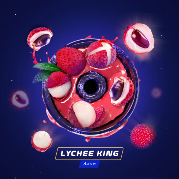 Паста Space Smoke BASIC Lychee King (Королевский Личи) 125 гр в Казани