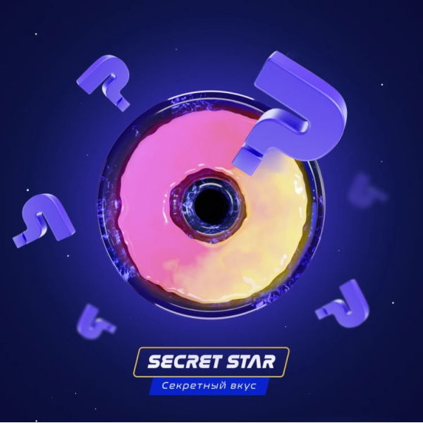Паста Space Smoke BASIC Secret Star (Секрет) 125 гр в Казани