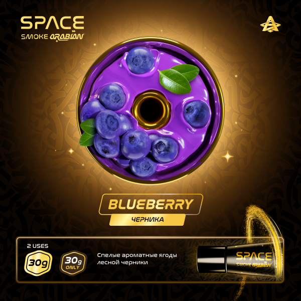 Паста Space Smoke ARABIAN Blueberry (Черника) 30 гр в Казани