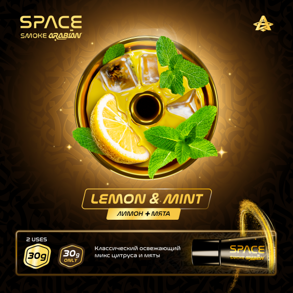 Паста Space Smoke ARABIAN Lemon Mint (Лимон мята) 30 гр в Казани