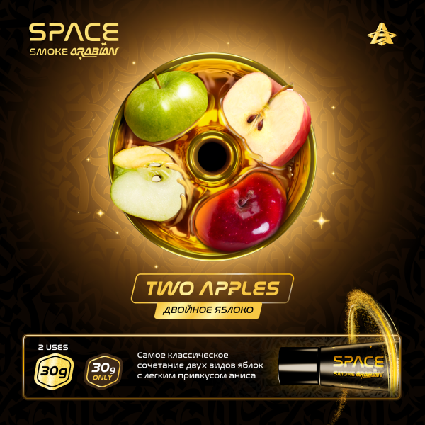 Паста Space Smoke ARABIAN Two apples (Два яблока) 30 гр в Казани