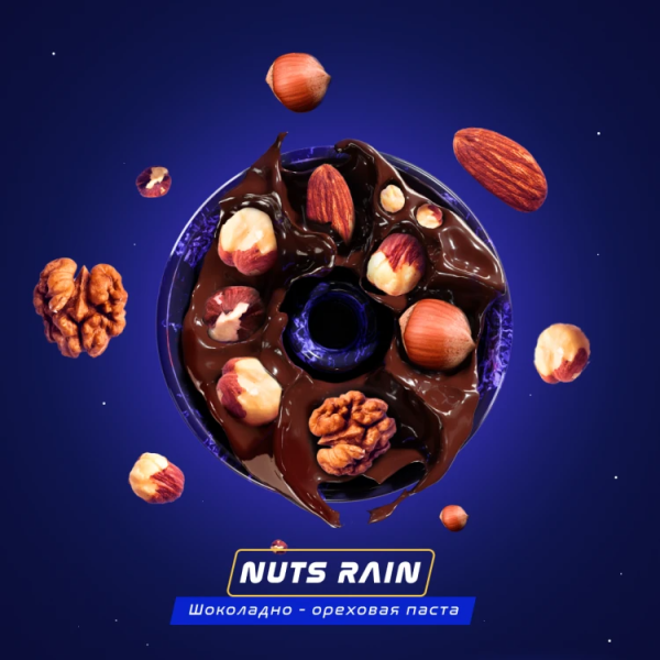 Паста Space Smoke ZERO Nuts  Rain (Орех) 30 гр в Казани