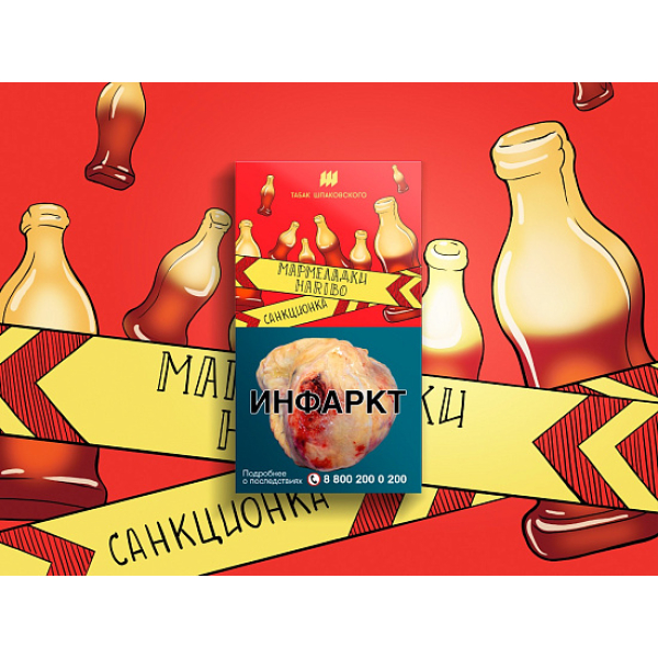 Табак ШПАКОВСКОГО МАРМЕЛАДКИ HARIBO 40 гр в Казани