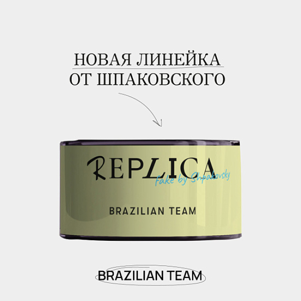 Табак Шпаковского Replica Brazilian team (Сборная Бразилии) 25 гр в Казани